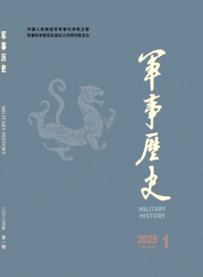 军事历史杂志